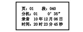 天津海灣消防廣播電話一體機(jī)GST-GD-N90電話錄音回放