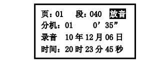 天津海灣消防廣播電話一體機(jī)GST-GD-N90電話錄音回放