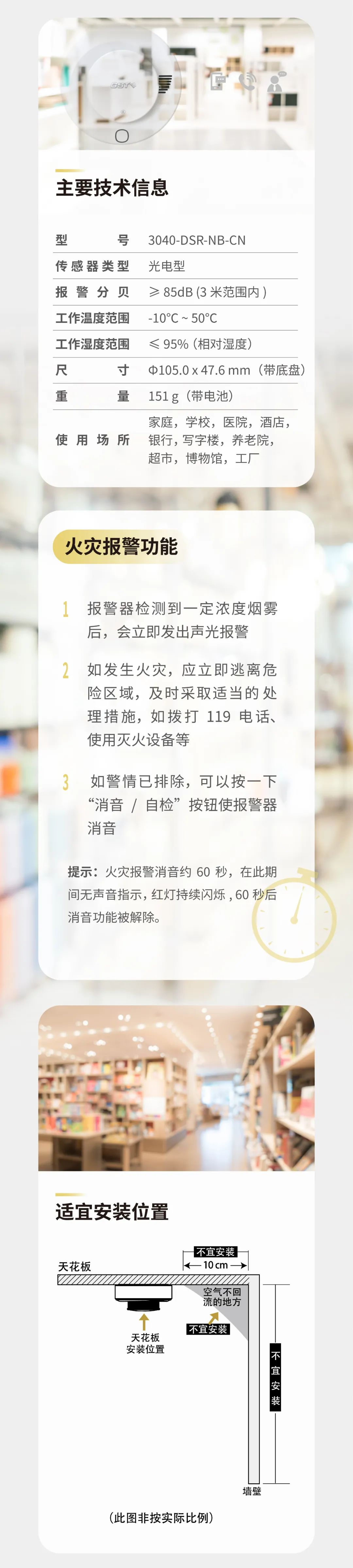 天津海灣消防GST全新一代NB獨(dú)立式氣感探測(cè)器介紹