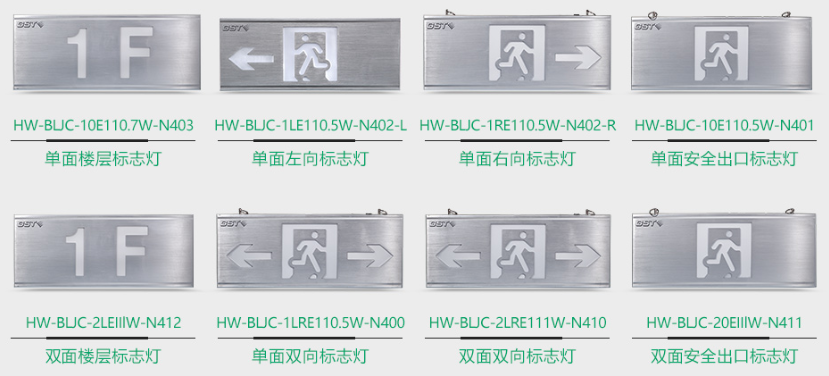 天津海灣N400系列集中電源集中控制型消防應(yīng)急標(biāo)志燈具