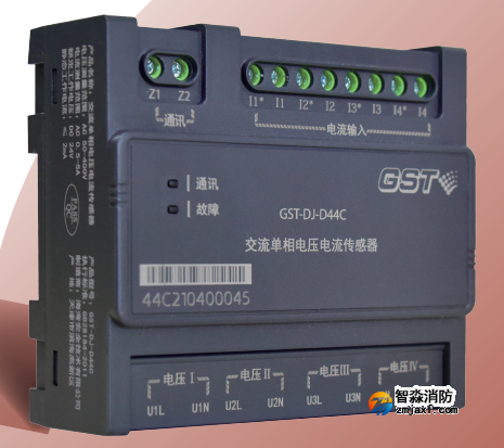 天津海灣GST-DJ-D44C交流單相電壓電流傳感器（四路電壓、四路電流）